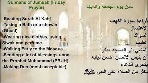 سورة الكهف مع الدعاء sourah al kahf the cave quran