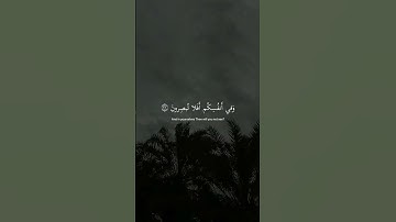 القارئ اسلام صبحي القران الكريم #القرآن_الكريم #القرآن #اسلام_صبحي #اكسبلور