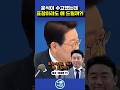 우리 훈식이 수고했는데 표창이라도 해줄까유~?! #이재명 #강훈식 #원유확보 #경제안보