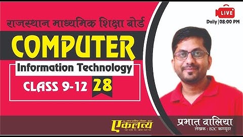 Rajasthan Computer Teacher Live Class | RBSE Book Class 9  Chapter- 5 | Part -28 | By Prabhat Walia