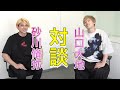 砂川脩弥くんにいくつか質問してみた