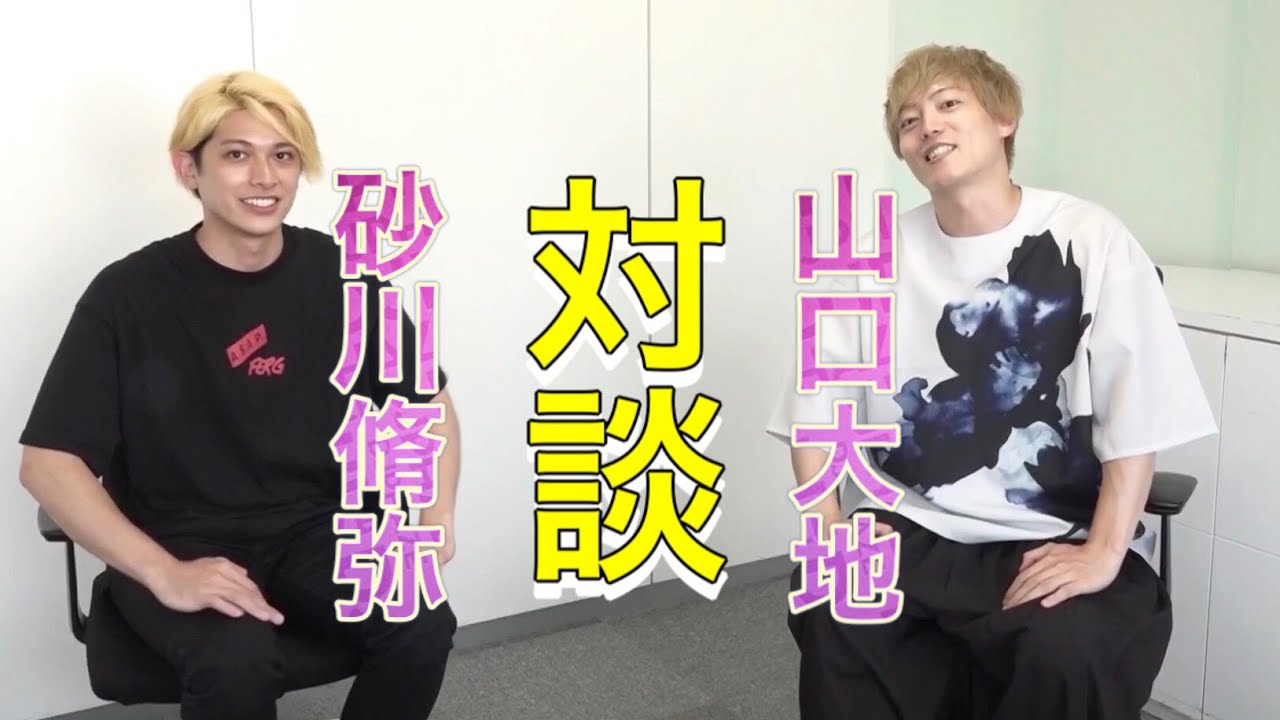 砂川脩弥くんにいくつか質問してみた