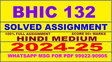 bhic 132 solved assignment 2024-25 | bhic 132 solved assignment in hindi 2025 | bhic 132 2024-25
