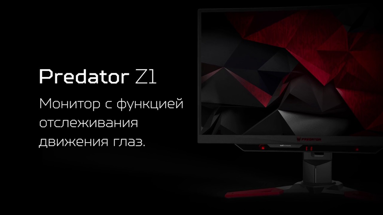 Predator Z271T - монитор, который готов к бою