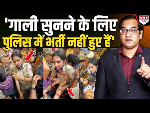 पुलिस वालों की क्या गलती है, उन्हें क्यों दी जा रही मां-बहन की गालियां ?