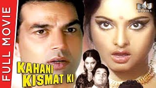 Kahani Kismat Ki | Full Hindi Movie 1973 | Rekha, Dharmendra | Full HD 1080p