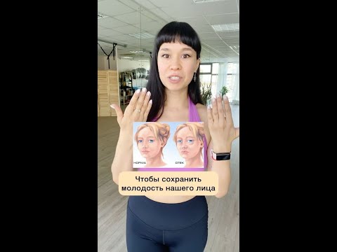Как сохранить молодость лица