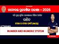 JNV Entrance Exam 2026 | Number System MCQ in Odia | Part -2 | Navodaya Vidyalaya Math Class 6 |