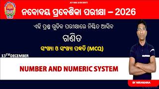 JNV Entrance Exam 2026 | Number System MCQ in Odia | Part -2 | Navodaya Vidyalaya Math Class 6 |