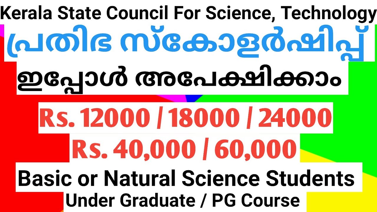 Prathiba Scholarship