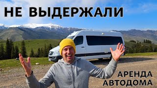 САМОДЕЛЬНЫЙ АВТОДОМ В АРЕНДУ. ПУТЕШЕСТВИЕ ПО АЗИИ.