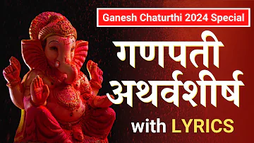 Ganpati Atharvashirsha | गणेश चतुर्थी 2023 Special | Ganesh Atharvashirsha with Lyrics