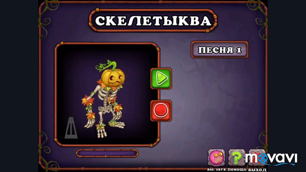 Скелетыква
