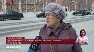 видео: Риддерцы возмущены работой общественного транспорта картинка: Риддерцы возмущены работой общественного транспорта