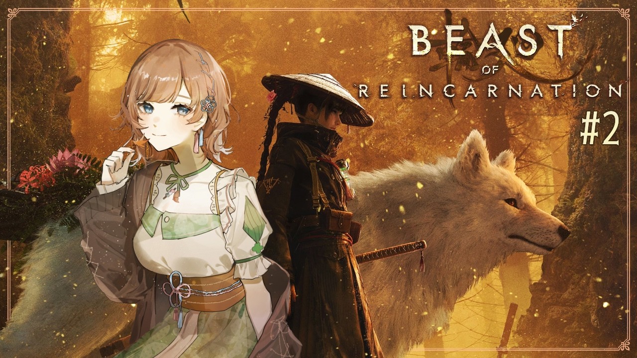 【Beast of Reincarnation】②一人と一匹の冒険!大きなわんこと一緒に世界を救う!🐺🍂 Big doggo adventures!【Vtuber 雨風ノナリィ Nonallie】