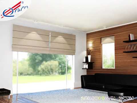 დიო - რომაული ფარდა