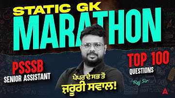 PSSSB Senior Assistant Marathon Class 2025 | PSSSB Static GK/GS Marathon By Raj Sir