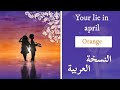        غدر الزمان اغنيه نهايه كذبتك في أبريل