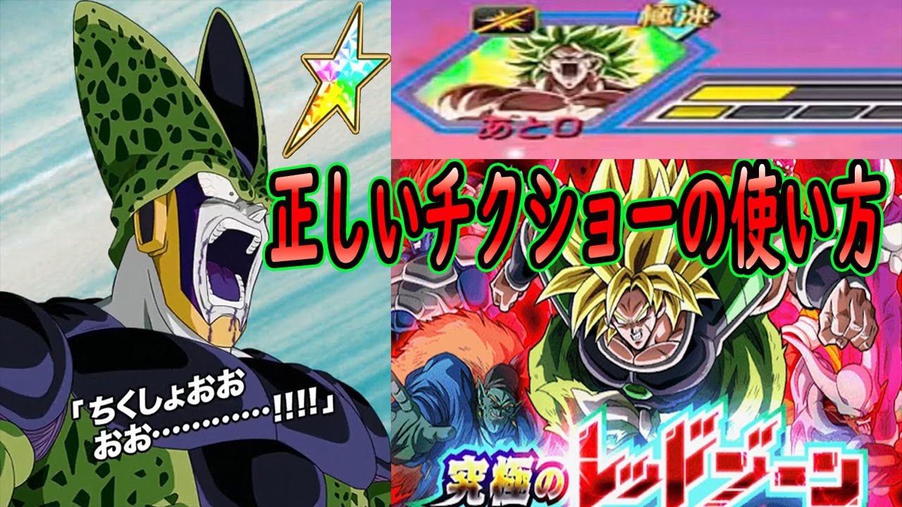 セル ちく しょ ー