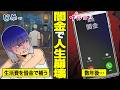 【漫画】絶対に手を出してはいけない闇金。返済を拒否した先に待つ絶望的な日常【借金ストーリーランド】