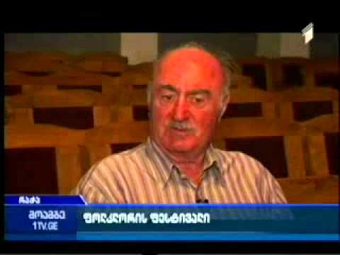 ფოლკლორის ეროვნული ფესტივალი - რაჭა-ლეჩხუმი, ქვემო სვანეთი