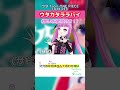 【ウタカタララバイ/Ado】声の切り替えがかっこいいパート！アカペラで超丁寧に分析！④ #新人Vtuber #歌うま #Shorts【ウタ from ONE PIECE FILM RED】