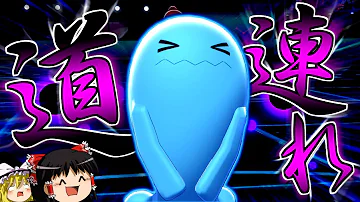 ポケモン剣盾 誰も知らない粉砕論理 Act14 ソーナンス ゆっくり実況 Mp3
