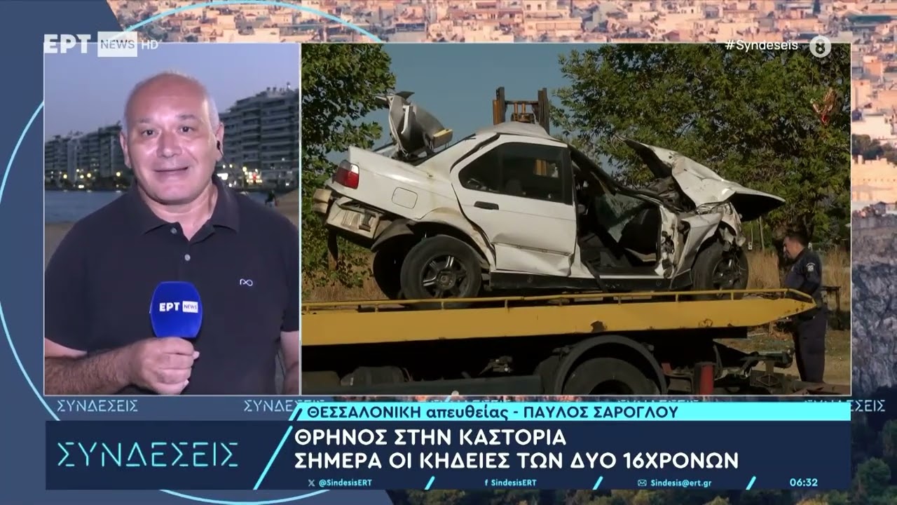 Θρήνος στην Καστοριά: Σήμερα οι κηδείες των δύο 16χρονων