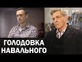 Новые веточки терновника в венце Навального / Невзоровские среды