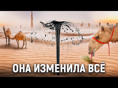 Видео: Конец Нефтяной Эры: когда это произойдет?