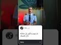 الاسئلة في مقابلات المضيفة والمضيف الجوي 