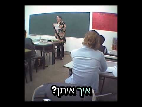 הקראת שמות | קומי קומי מצלמה נסתרת | במאי: דודו ארז