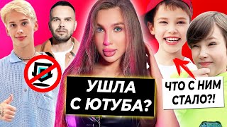 Леди Диана ушла с Ютуба? / Милохин про конфликт с Яриком / Что случилось с Мистером Максом?