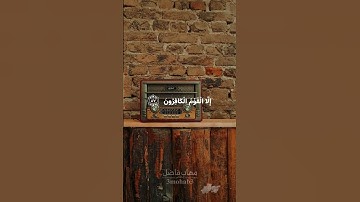 سورة يوسف | أية ٨٧ | القارئ عبد الباسط عبد الصمد #quran #3mohab3