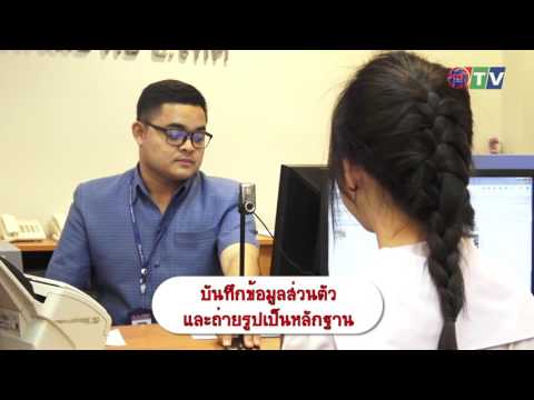 ขั้นตอนการรับสมัครนักศึกษาใหม่ อี.เทค ภาคปกติ