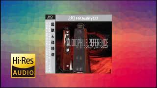 Audiophile Reference Best of the BestHQCD