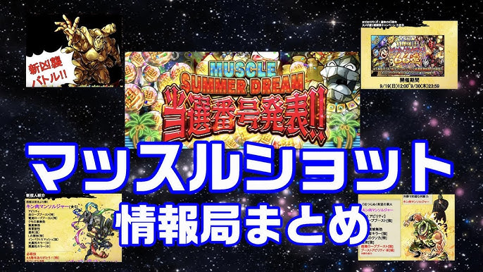キン肉マンマッスルショット 極襲ザ ニンジャ適正キャラランキング 暗黒騎士セリオス Youtube キン肉マンマッスルショット 極襲ザ ニンジャ適正キャラランキング 暗黒騎士セリオス Youtube