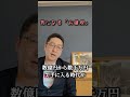 気になる量子コンピュータのお値段