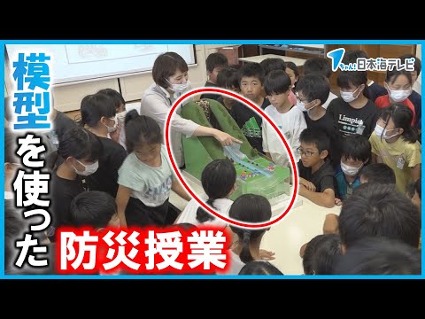 【防災授業】家族で話し合いを！小学生が授業で防災学ぶ　「家族に早めの避難を教えたい」　鳥取県鳥取市
