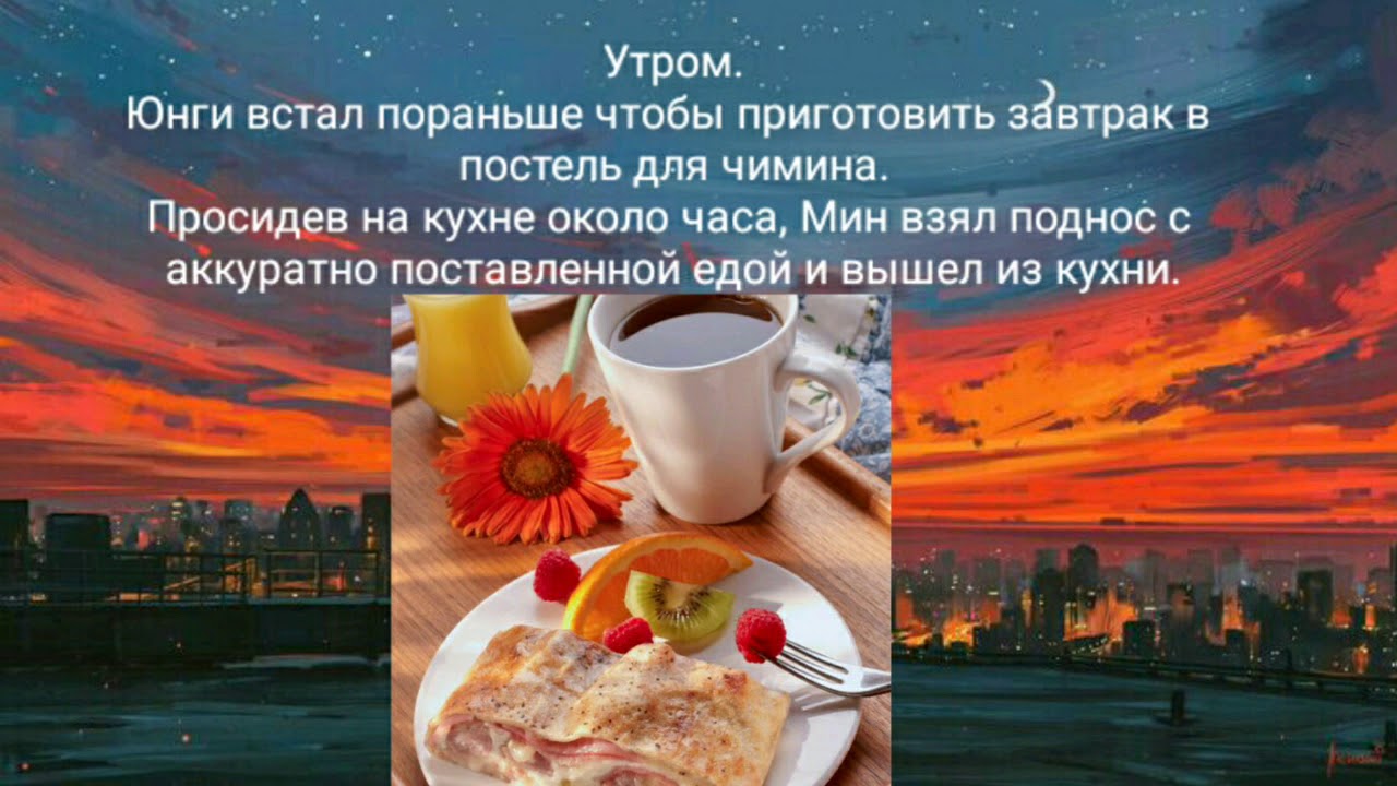 Юнмины,Вигуки,Намджины «Я тебя не брошу» 11 часть