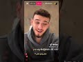 فصلات الشامي ع لايف اكسبلور لايك اشتراك ترند لايك تصميم فيديوهات تصميمي الشامي ضحك حالات واتس 