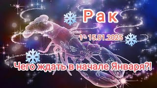 :  1 - 15.01.2025  