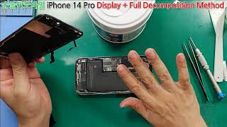 iPhone 14 Pro Display + Full Decomposition Method, 액정+전체 분해방법