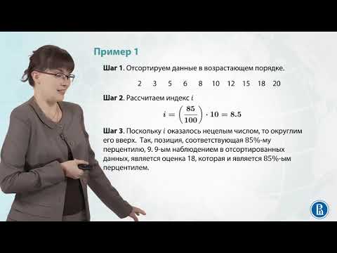 1.7.  Перцентили, выбросы, «ящик с усами» .