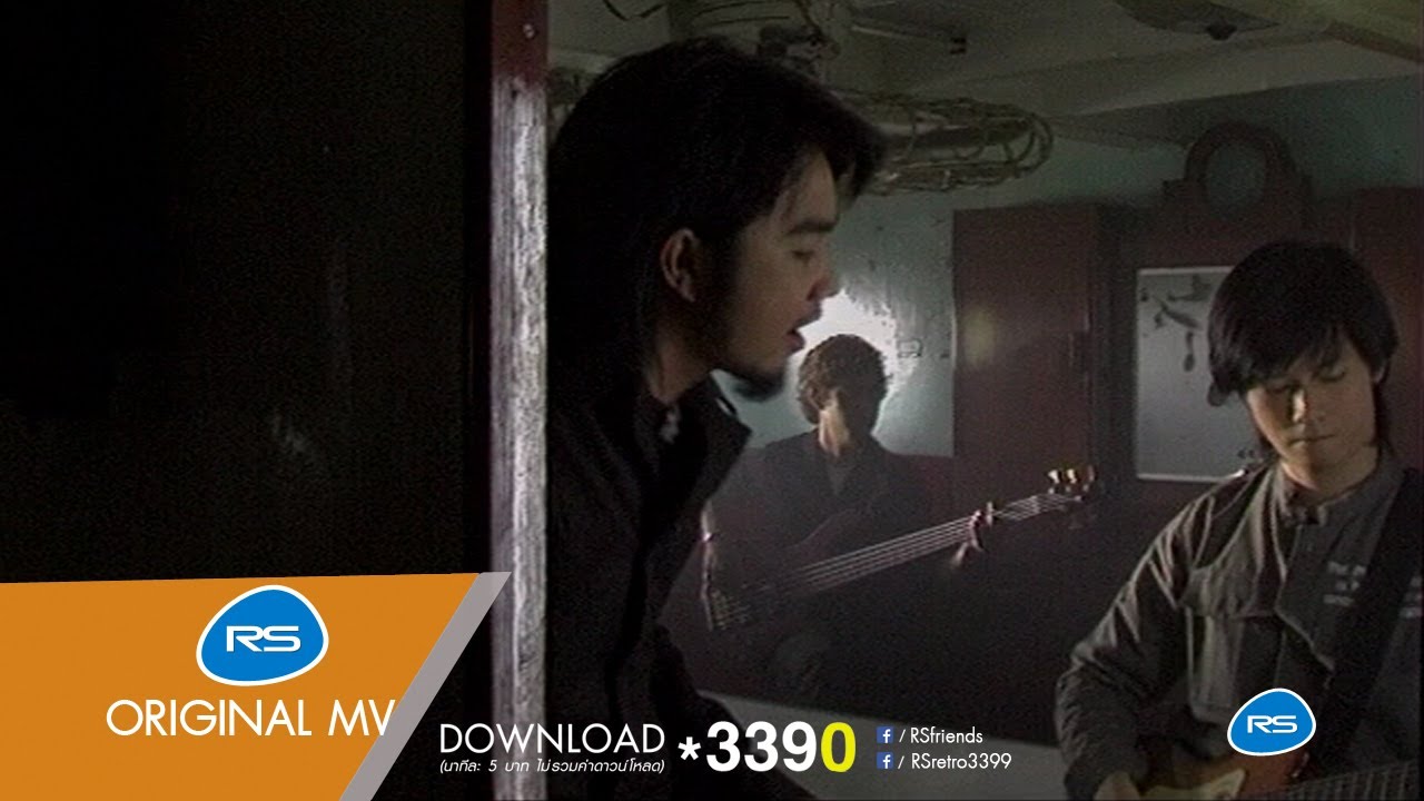 ใครว่าอยู่เมืองนอกสบาย : Skooba  [Official MV]