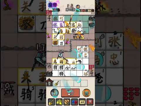 【趙雲と阿斗】巨鹿ステージ攻略！皇帝称号＆星3獲得の最強ビルド術