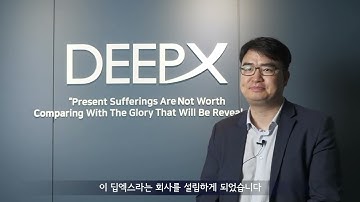 딥엑스(DEEPX) 홍보영상Ⅰ