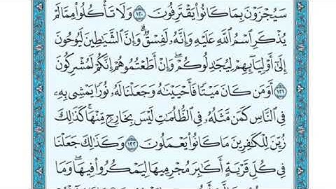 تلاوة سورة الأنعام من الآية 122 إلى الآية 127
