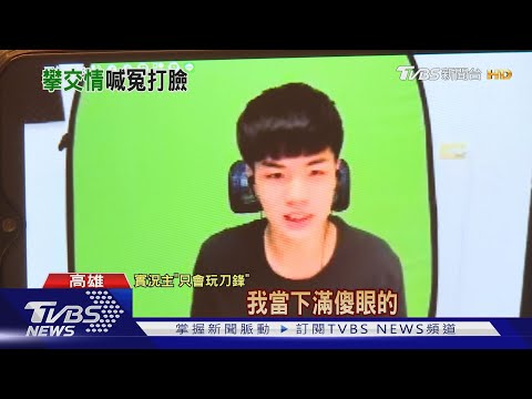 羅育祥佯稱熟識實況主 玩家傻眼:不認識他