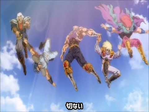 北斗の拳 イチゴ味 それが大事 (歌詞付き)
